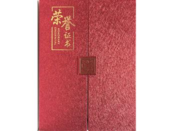 榮譽(yù)證書